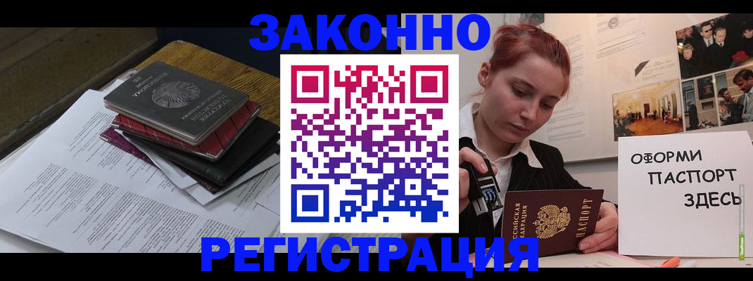 прописка 2025 в Приморском крае