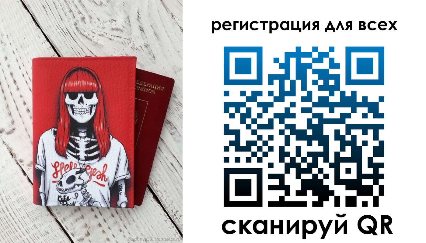 временная регистрация 2025 в Приморском крае