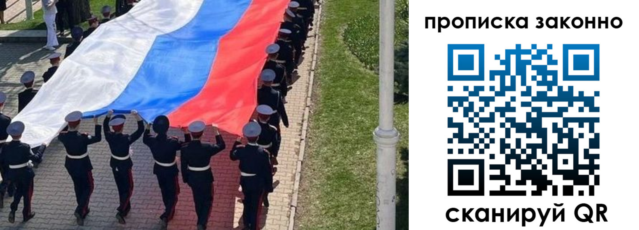 временная регистрация в Приморском крае