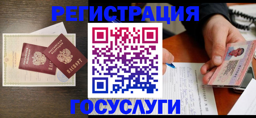 временная регистрация собственник в Приморском крае