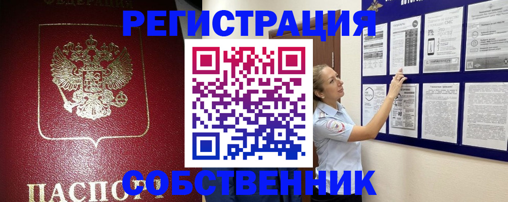 временная регистрация для всех в Приморском крае